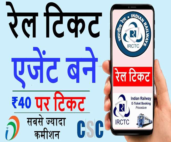 Best Business Ideas : रेलवे के साथ शुरू करें यह बिजनेस, हर माह होगी 80 हजार रुपये की कमाई