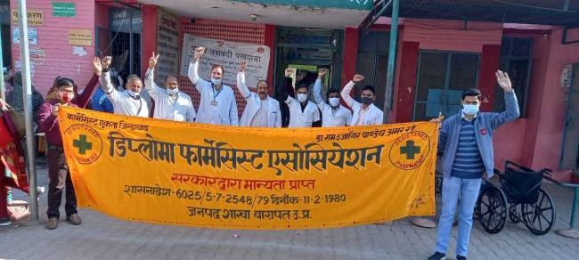 फार्मेसिस्टों का विरोध प्रदर्शन जारी, काली पट्टी बांधकर किया कार्य