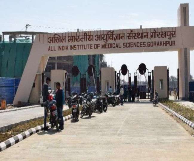 गोरखपुर फर्टिलाइजर परिसर में प्रधानमंंत्री नरेन्द्र मोदी ने दबाई बटन, खुशी से झूमा एम्स