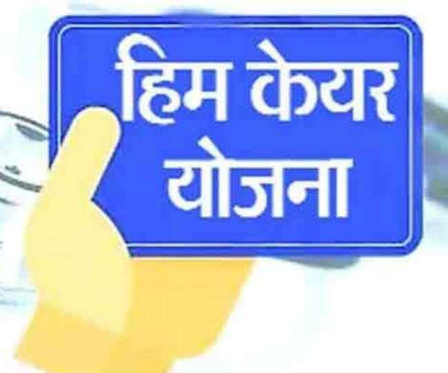 हिमकेयर और आयुष्मान भारत योजना में निजी क्षेत्र के बड़े अस्पताल नहीं शामिल, देखिए जिलावार आंकड़ा