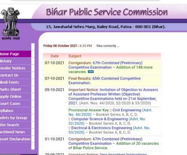 बीपीएससी ने 67वीं परीक्षा के लिए बढ़ाए 168 पद, अब 723 अभ्यर्थियों को मिलेगी नौकरी