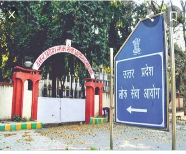 UPPSC Exam: उप्र लोक सेवा आयोग की प्रवक्ता प्रारंभिक परीक्षा का 500 किमी दूर बना सेंटर, अभ्यर्थियों में आक्रोश