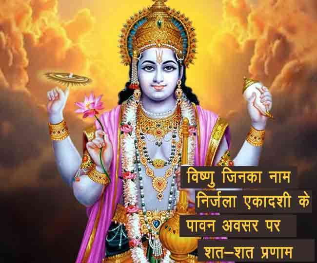 Utpanna Ekadashi Wishes: उत्पन्ना एकादशी के दिन अपने परिजनों को इस तरह करें विश, भेजें शुभकामना संदेश