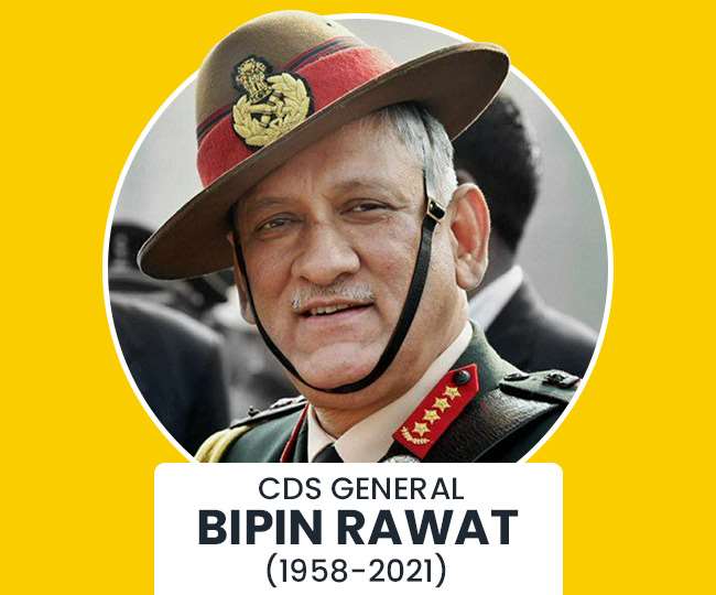 कुन्नूर हेलिकॉप्टर दुर्घटना में CDS Bipin Rawat सहित सेना के कई जवानों का हुआ निधन, देश ने प्रकट की अपनी शोक संवेदनाएं, आप भी दें श्रद्धांजलि