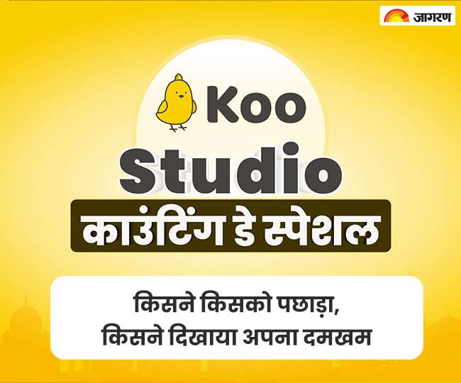 2022 चुनाव में आए जनादेश का क्या है लब्बोलुआब, ये भारतीय राजनीति को किस तरह से करेगा प्रभावित