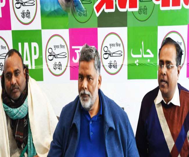 Bihar Politics: पप्पू यादव ने करणी सेना और बजरंग दल को को कहा उपद्रवी संगठन, प्रतिबंध लगाने की मांग