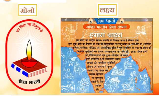 Corona effect : चुनौती को अवसर मान कर करें कार्य, विद्या भारती के क्षेत्रीय संगठन मंत्री ने दिए यह टिप्स