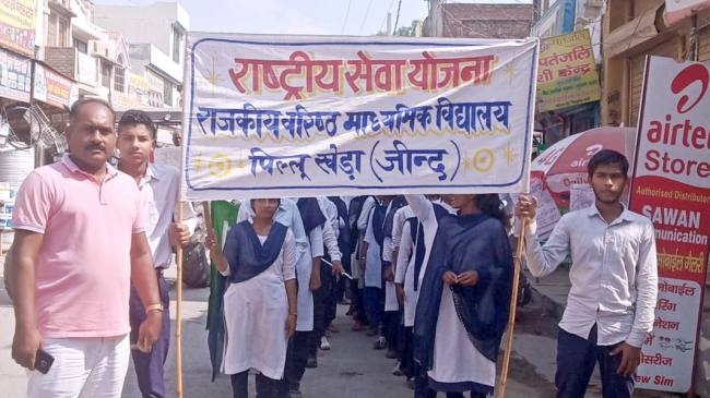 राष्टीय सेवा योजना के तहत निकाली गई पर्यावरण बचाओ रैली