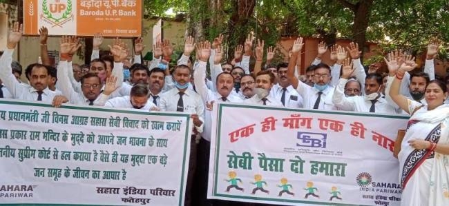 पीएम से गुहार, सेबी से रुपये मिले तो चले रोजगार