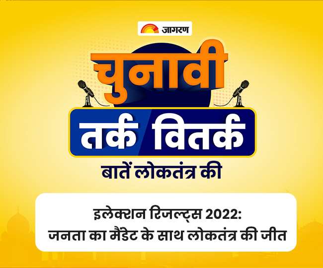 Koo Studio चुनावी तर्क वितर्क- विधानसभा चुनावों में जनादेश का विश्लेषण, जानें कैसा होगा आगे का रोडमैप