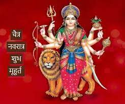 Chaitra Navratra 2021 : 13 अप्रैल को प्रात: 5.43 बजे से 8.47 बजे के बीच घट स्थापन का शुभ समय