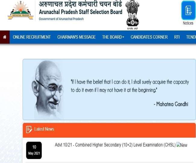 APSSB CHSL 2021: 179 ग्रुप सी पदों के लिए होगी सीएचएसएल परीक्षा, 18 मई से करें ऑनलाइन आवेदन