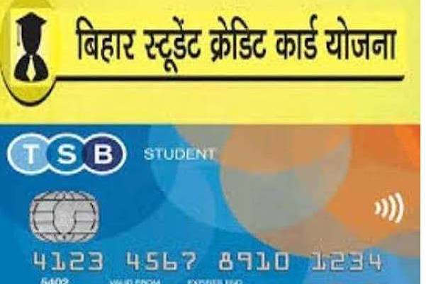 गरीब बच्चों के लिए वरदान साबित हो रहा यह कार्ड, इसकी बदौलत कई ले रहे उच्च शिक्षा, जानिए डिटेल