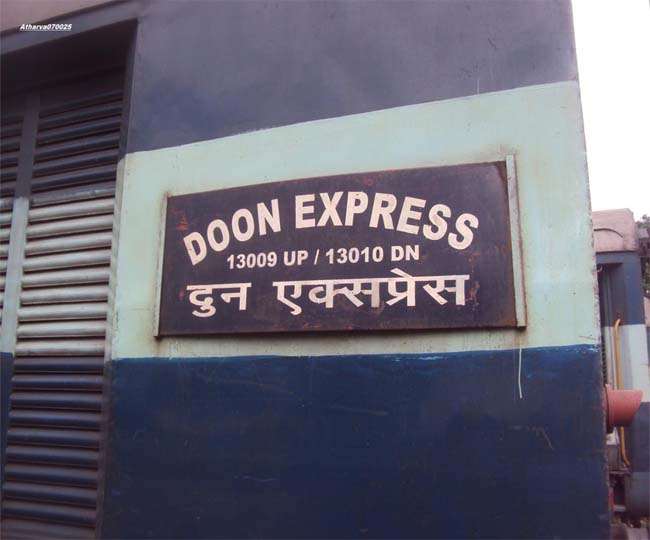 Indian Railways News: बर्थ पर पड़ा था शव और दौड़ती रही दून एक्सप्रेस, दहशत के बीच बैठे थे यात्री; फिर क्या