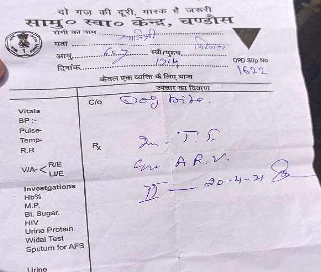 Gross Negligence : लगाना था कोरोना का दूसरा टीका लगा दिया कुत्ता काटने का इंजेक्शन Aligarh news