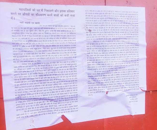 गया के डुमरिया में नक्सलियों ने परचा साटकर दी धमकी, कहा-जमीन पर कब्जा करनेवाले को सजा दें