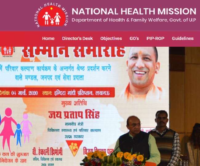 NHM UP Recruitment: राष्ट्रीय स्वास्थ्य मिशन उत्तर प्रदेश में एक और बड़ी भर्ती, 2445 पदों के लिए विज्ञापन जारी