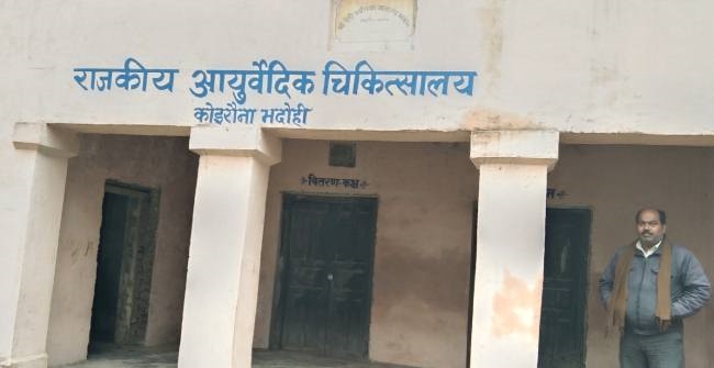 अस्पताल का फर्नीचर चट कर गई दीमक, बोरे में रखी दवाएं