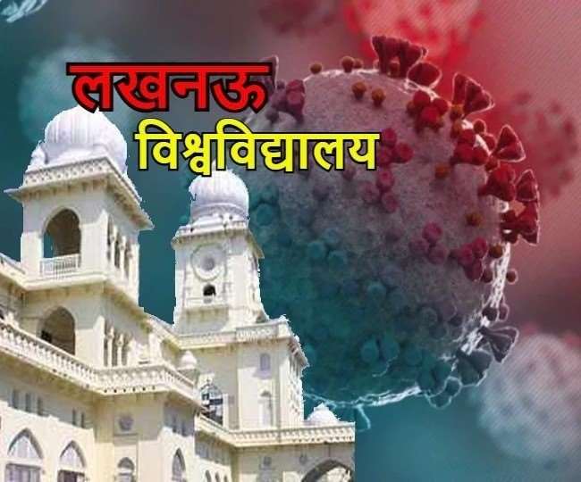 लखनऊ यूनिवर्सिटी ने कोविड-19 के बढ़ते मामले के चलते 15 से 31 जनवरी तक होने वाली सभी सेमेस्टर परीक्षाएं की स्थगित