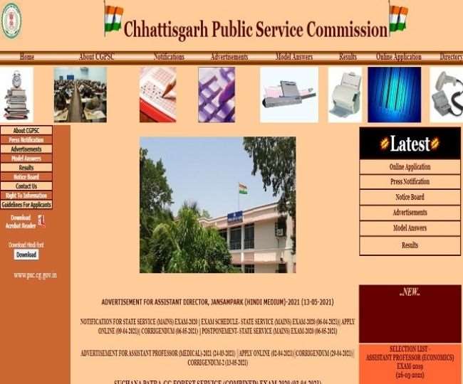 CGPSC Assistant Professor Recruitment 2021: आवेदन की आखिरी तारीख फिर से बढ़ी, अब इस दिन तक मौका