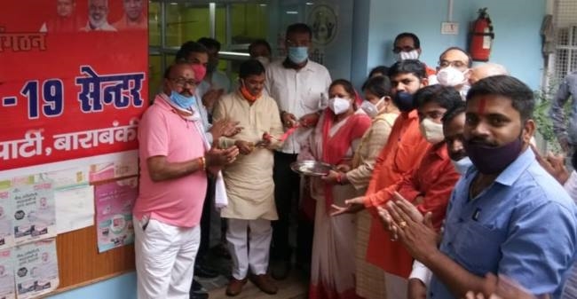 भाजपा ने शुरू किया पोस्ट कोविड सेंटर