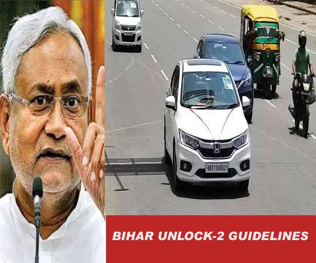 Bihar Unlock Guideline: अनलॉक-2 में फिलहाल नहीं करें नई छूट की उम्मीद, हाई लेवल बैठक में होगा फैसला