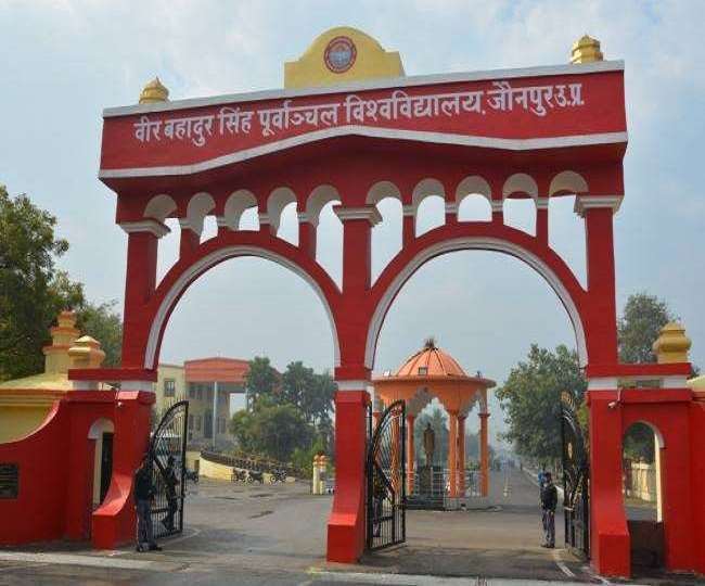 पूर्वांचल विश्वविद्यालय : जून के आखिरी सप्ताह में शुरू होंगी यूजी-पीजी द्वितीय और तृतीय वर्ष की वार्षिक परीक्षाएं