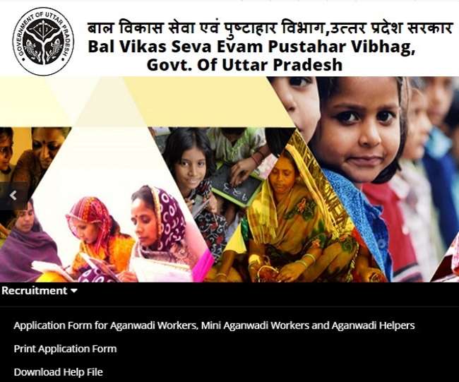 UP Aganwadi Recruitment 2021: यूपी के इन जिलों में हो रही है आंगनबाड़ी भर्ती, जानें कहां और कैसे करें आवेदन