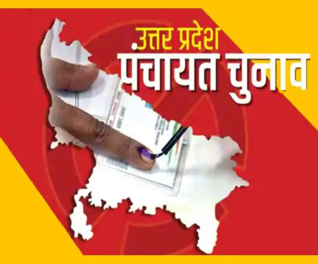UP Panchayat Chunav 2021: जिला पंचायत अध्यक्ष चुनाव की तारीखें घोषित, निर्वाचन आयोग ने जारी की अधिसूचना