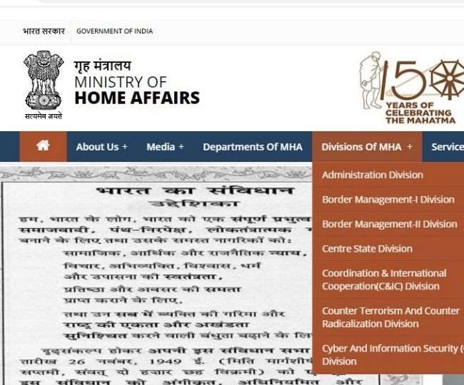 MHA Recruitment 2021: आवेदन का आज आखिरी दिन, गृह मंत्रालय में लॉ ऑफिसर और अकाउंट्स ऑफिसर सहित अन्य पदों की भर्ती
