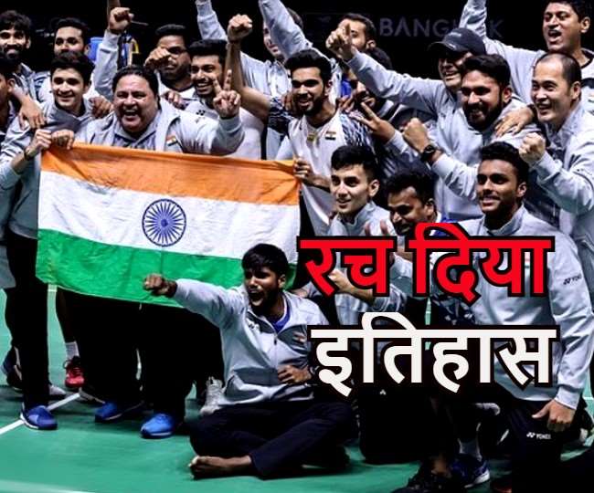 Thomas Cup 2022 Final, India vs Indonesia: भारतीय टीम ने रचा इतिहास, इंडोनेशिया को हरा जीता खिताब