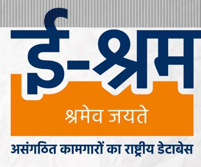 लखनऊ में 14 लाख 62 हजार श्रमिकों ने कराया ई-श्रम पोर्टल पर पंजीयन, मिलेंगे ये लाभ