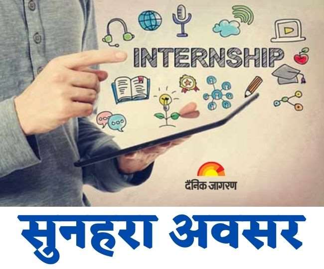 इन पांच प्रतिष्ठित कंपनियों में कीजिए इंटर्नशिप, सीखने के साथ स्टाइपेंड भी मिलेगा