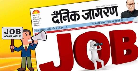 इन सात कंपनियों में होने जा रही बहाली, नौकरी चाहिए तो शीघ्र कीजिए आवेदन