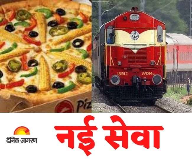 ट्रेनों में सफर के दौरान मिलेगा सभी ब्रांड का PIZZA, यात्री इस तरह कर सकते हैं आर्डर