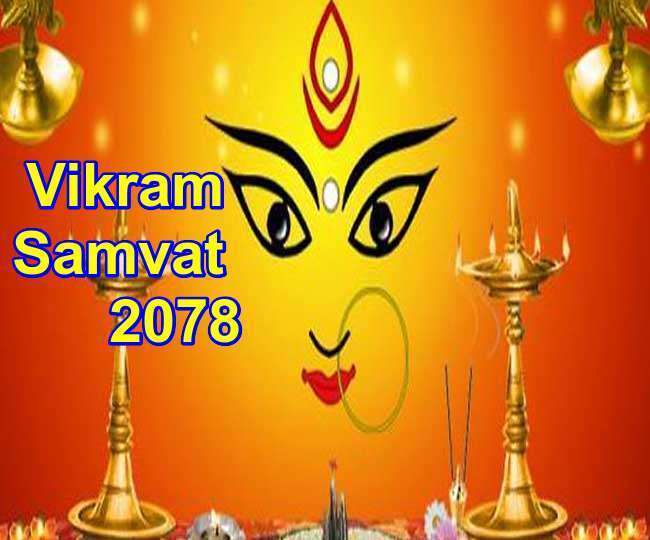 विक्रम संवत 2078 के आगमन के साथ ही इस वर्ष का नाम आनंद हो या राक्षस इसको लेकर के विद्वानों में मतान्तर