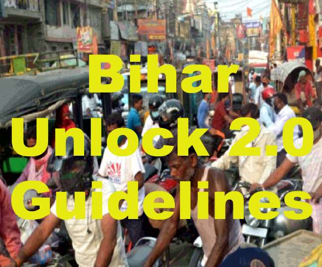 Bihar Unlock 2 Guidelines: आज से दुकानें एवं कार्यालय एक घंटा अधिक खुलेंगे, मुजफ्फरपुर में निषेधाज्ञा