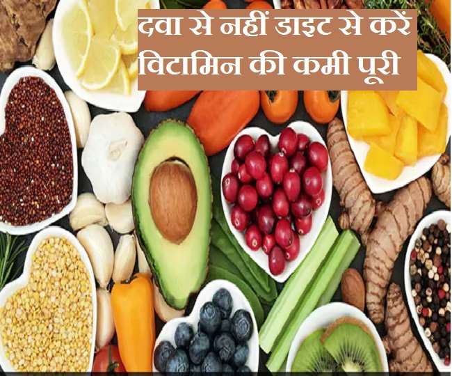 Essential Vitamins: बॉडी के लिए विटामिन क्यों है जरूरी? जानें-डाइट में किन चीज़ों से करें इनकी कमी पूरी