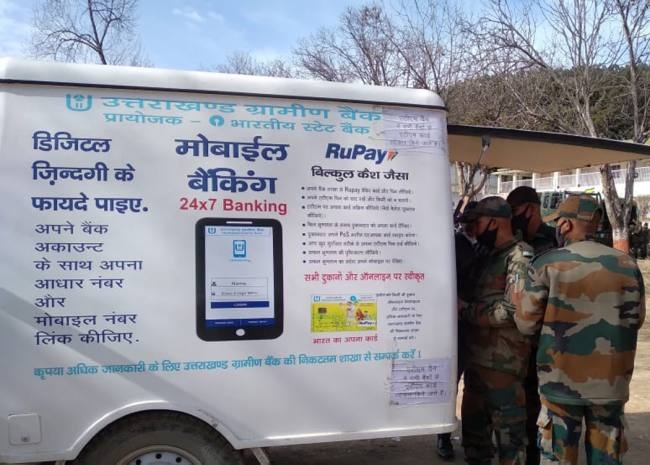 लोगों के घरों तक एटीएम सुविधा पहुंचाएगा ग्रामीण बैंक