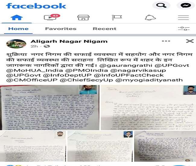 अलीगढ़वासियों ने नगर निगम की ली चुटकी, फेसबुक पर बधाई पत्र तो डाल दिए, लिखावट भी बदल लेते