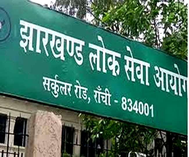 JPSC : 28 से 30 जनवरी तक होगी सातवीं सिविल सेवा मुख्य परीक्षा, जेपीएससी ने घोषित किया कार्यक्रम