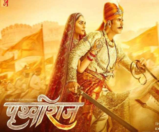 जम्मू : गुर्जर महासभा ने किया फिल्म में पृथ्वी राज चौहान को राजपूत दिखाने का विरोध