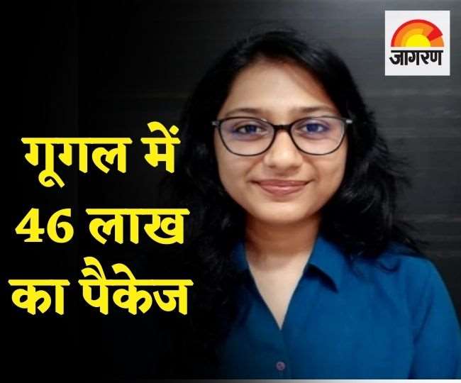 रांची में पढ़ने वाली कशिश गुप्ता को गूगल में मिला 46 लाख का पैकेज, जान लें इनके पढ़ाई का स्तर
