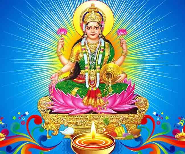 Lakshmi Panchami 2021: आज है लक्ष्मी पंचमी, जानें शुभ मुहूर्त और महत्व
