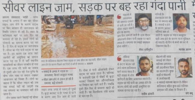 जागा पालिका प्रशासन, शुरू हुई सीवर की सफाई