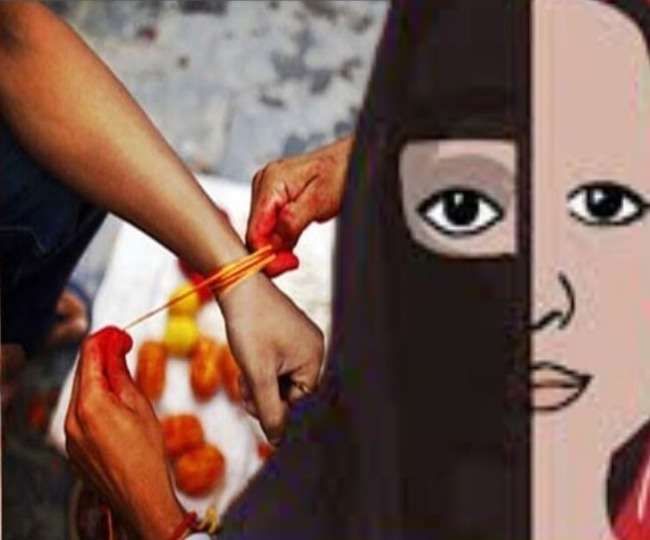 Love Jihad: धर्म छिपाकर मंदिर में शादी, फिर निकाह कर दिया तीन तलाक; अब हलाला का दबाव