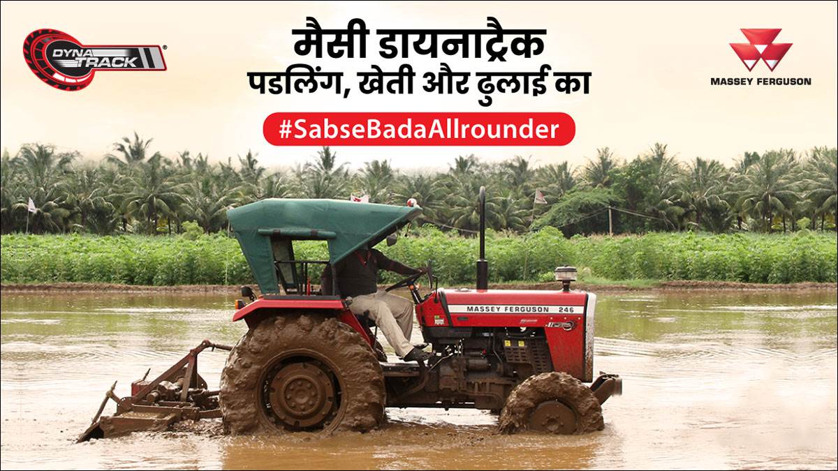 पडलिंग के लिए बेमिसाल- मैसी फ़र्ग्यूसन का क्रांतिकारी डायनाट्रैक ट्रैक्टर