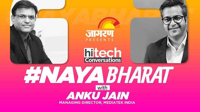 #NayaBharat: ये एक बहुत सही ऑपर्च्युनिटी बनी है इस इंडस्ट्री के लिए- अंकु जैन