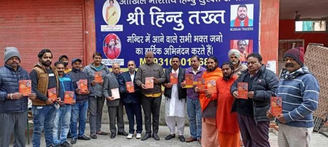महाशिवरात्रि का निमंत्रण पत्र जारी किया