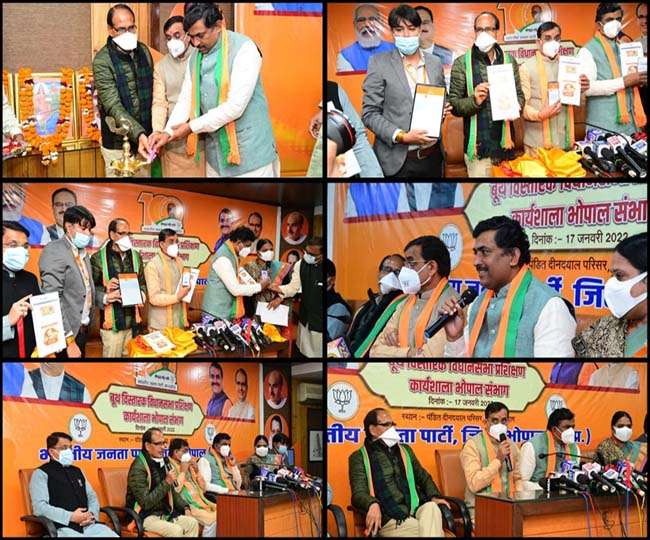 मध्य प्रदेश भाजपा ने बनाया 'संगठन एप', मोबाइल पर उपलब्ध होगा 65 हजार बूथ का डाटा